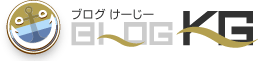 http://www.hotel-kg.jp/blogkg/